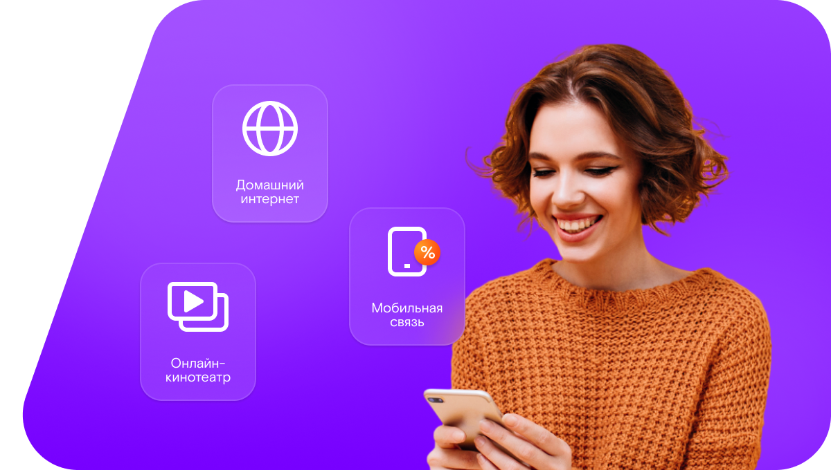 Промо-тарифы Ростелеком в&nbsp;хутор 1-й Россошинский (Ростовская область)